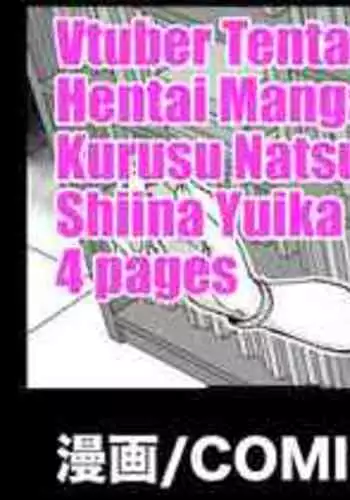 [Fan no Hitori] Vtuber Kankaku Shadan Shokushu H Illust (Nui Sociere) [Chinese] [悠叔个人汉化]