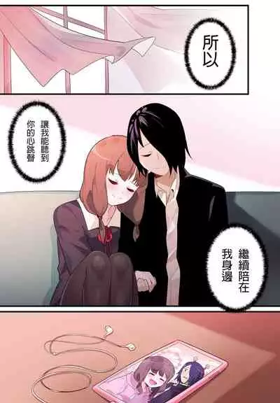 [Edge Garam] 隱藏的背后故事 - 伊井野彌子 (Kaguya-sama wa Kokurasetai) [Chinese] [君韓語本當上手漢化組] v2