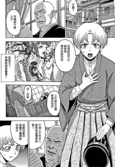 [Sena Youtarou] Dosukebe Onei-chan Ch. 7-8 [Chinese] [SB3000个人重嵌]