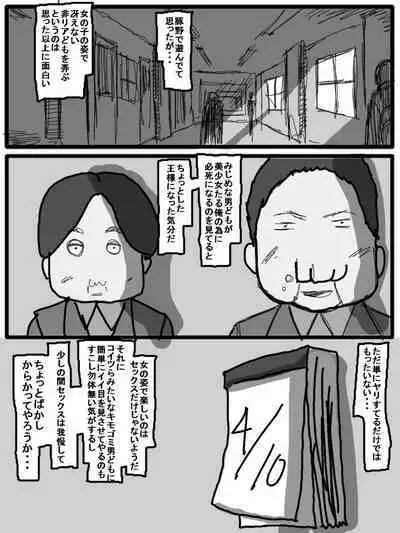 性爱日
