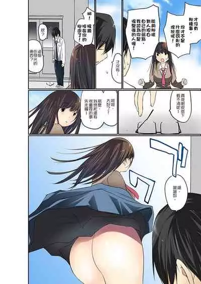 [Maitaimu] Manchira shiteru JK o Hakken shita node Gakuen Nai de Choukyou shite mita | 暴露狂女子高中生的日常生活 學校內的變態調教 Ch.1-13 [Chinese]