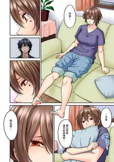 [Shouji Nigou] Hatsujou Munmun Massage! Ch. 8 (COMIC Ananga Ranga Vol. 49) [Chinese] [瓜皮呼吁大家不要再被钓鱼汉化]