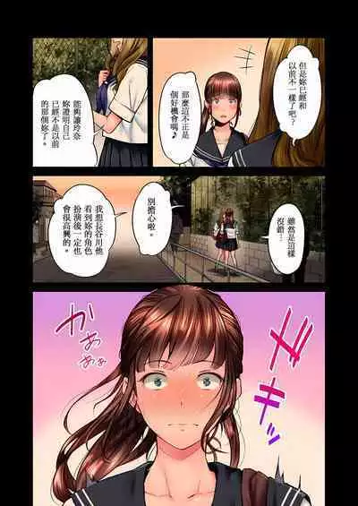 [Iburo.] Jimiko wa Igai ni Erokatta Ch. 1-26｜不起眼女孩其實意外地色氣滿滿 第1-26話 [Chinese]