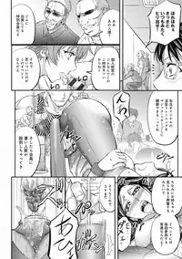 [Kikuichi Monji] Kono Kusottare no Netorare Tsuma-domo yo