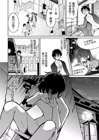 [Yukino] Satou-kun wa Miteiru. ~Kami-sama Appli de Onnanoko no Kokoro o Nozoitara Do XX datta~ Ch. 6 | 佐藤君正在偷窥。～用神大人的APP偷窥女孩子的内心却发现原来是抖XX～06话 [Chinese] [前线作♂战♀基地]