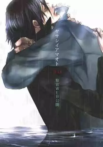 Yasashi Iamaoto