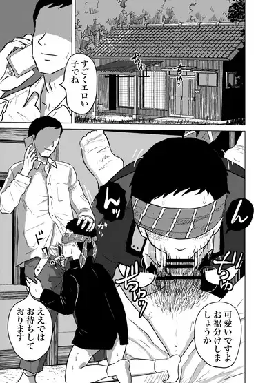 Oya no Shakkin  Kaesu Tame  Danshi  Chuugakusei ga  Karada Uru! Renzoku Zecchou Ketsuana Seieki Mamire!