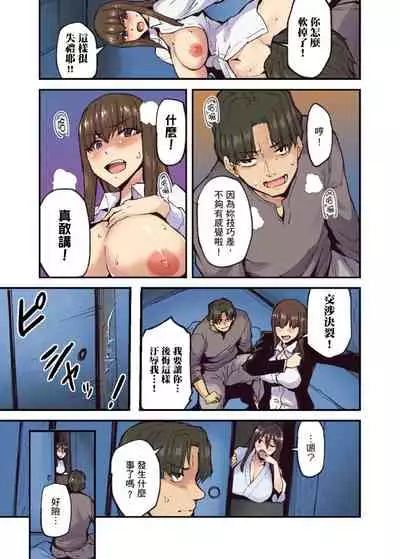 [Yonekura] Ryokan ni Sumitsuku Oppai-chan ~Nigoriyu no Naka dashi Ecchi shite mo Barenai yo ne~ | 旅館裡白吃白住的大奶美女幽靈～在濃濁的溫泉裡體內射精也不會被發現吧 Ch.1-9 [Chinese]