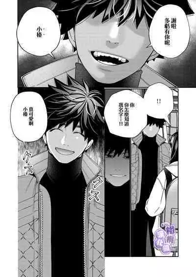 Zetsurin Yurei ga Iku made Tsuitekuru | 淫兽幽灵附我身 直至极乐不放手