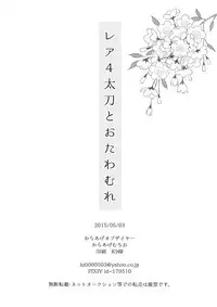 (SUPER24) [Karaage of the Year (Karaage Muchio)] Rare 4 Tachi to Otawamure (Touken Ranbu)