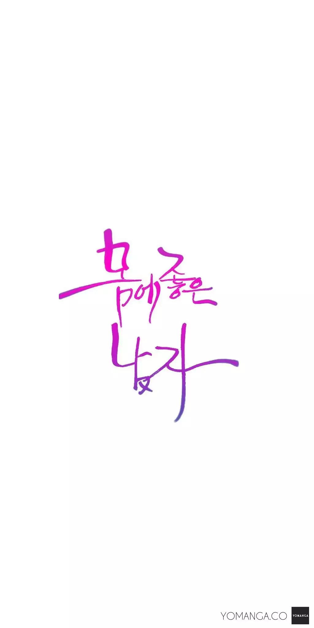 Sweet Guy Ch. 1-41