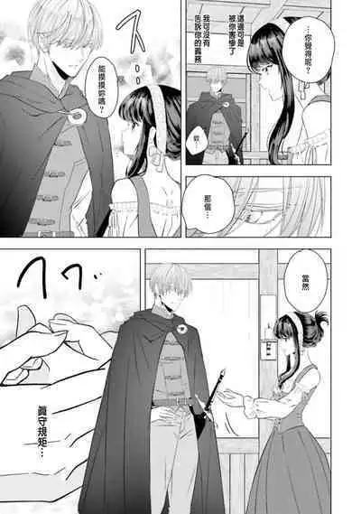 Toriaezu, Yarimashou | 總之先來做吧 1