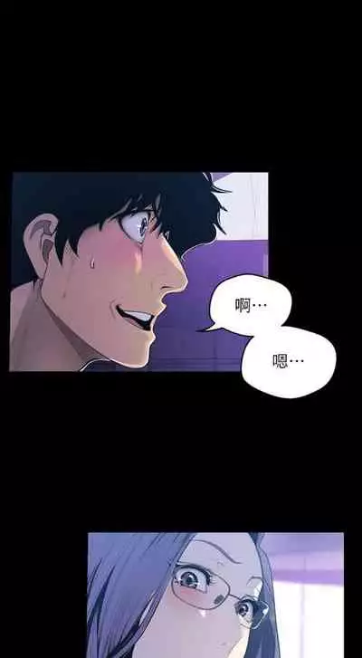 [週一] [尹坤志 & 高孫志] 美麗新世界 1-89 官方中文（連載中）