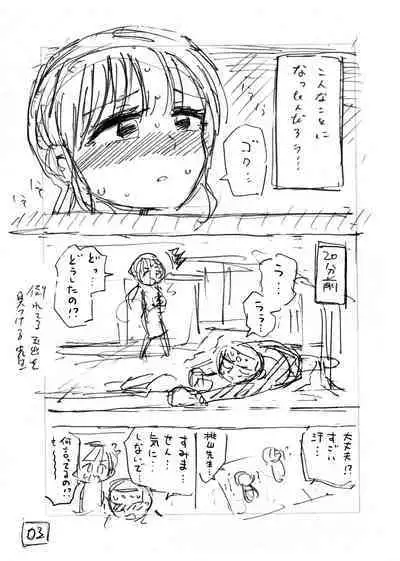 [Hiruneya-san (Hirune, Yotsuya Keitaro)] Sekaiichi Kintama ga Dekai Koukousei no Hanashi [Chinese] [鬼畜王汉化组] [Digital]