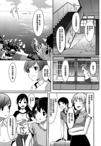 (C84) [telomereNA (Gustav)] Nugasetain desu ka? Producer-san (THE IDOLM@STER CINDERELLA GIRLS) [Chinese] [无毒汉化组]
