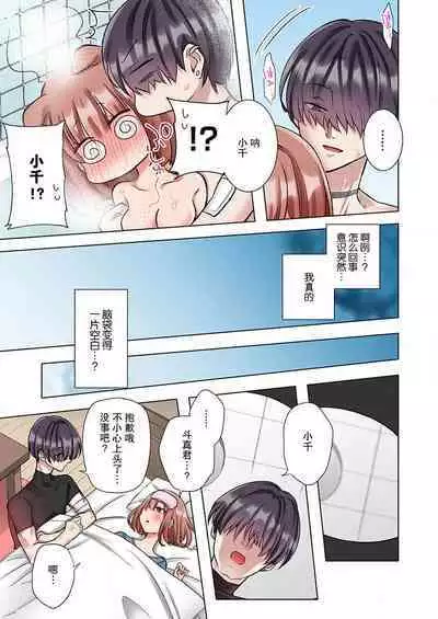 [Yo hi] gokudokun o hirottara ~ amayakasa rete, ika sa re tsukusu ongaeshi ~(furukara) | 捡到黑道君~被他宠爱、弄到高潮以示报恩~（全彩） 1-5 [Chinese] [莉赛特汉化组]
