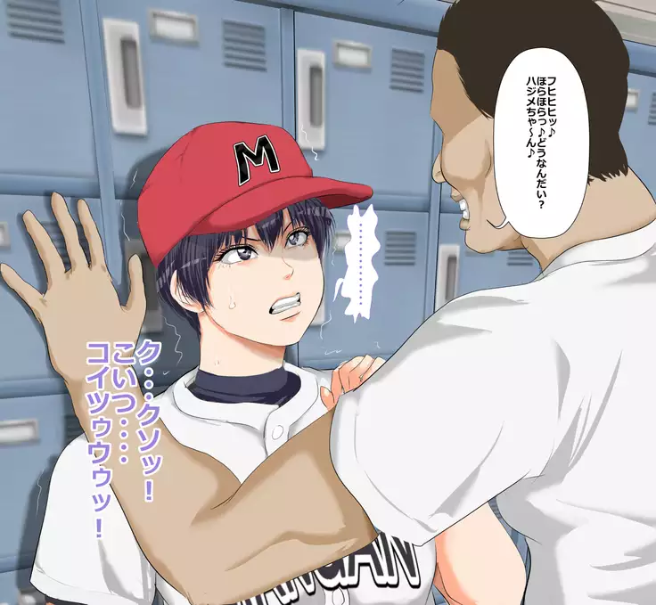 9番ピッチャーハジメちゃん