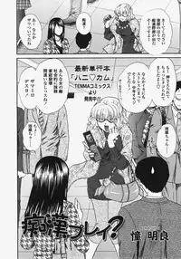 COMIC TENMA 2007-11