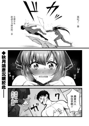 Eroi Sukiru de Isekai Muso 1