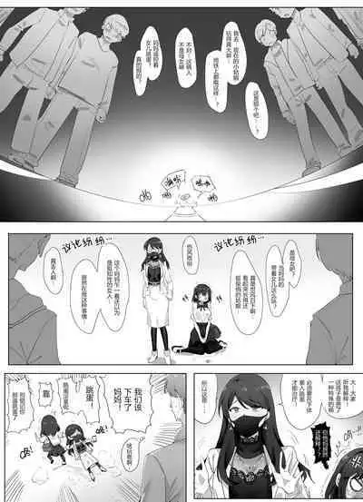 [Hyouisuki] 母女的秘密 （ongoing）