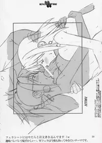 (C64) [StudioSPT (Kakenashi, Maihime)] Eroclipse ECLIPSE Genga & Rough Shuu & Omake