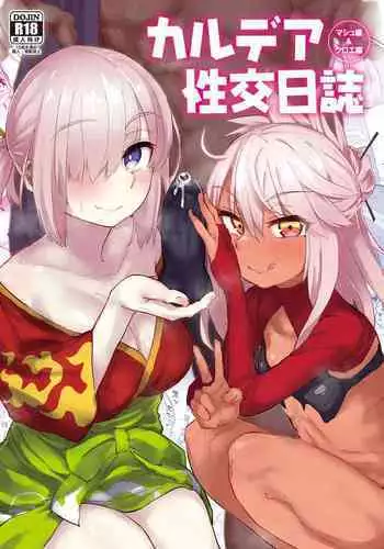 あの娘は賞味期限切れ魔法少女