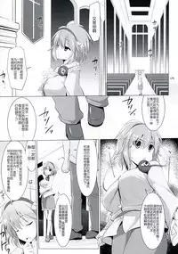 (Reitaisai 12) [TOYBOX, Kujira Logic (Kurikara, Kujiran)] Gensoukyou Chichi Zukan - Ko (Touhou Project) [Chinese] [CE家族社]