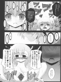 (C81) [NextPreview (MIA, Kasuki Masato)] Konna Kawaii Ko-tachi wo Ryoujokusuru Soushuuhen (Mahou Shoujo Lyrical Nanoha)