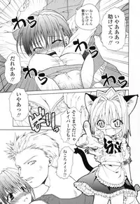 [Shizaki Masayuki] Ikeike!! Nekoro Maid