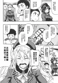 (C89) [Rokusyoku Mikan (Tachiroku)] Shounen Teitoku ga Otona ni Naru made... | 少年提督成为大人之前 (Kantai Collection -KanColle-) [Chinese] [艾蕾阿姨钦定汉化]