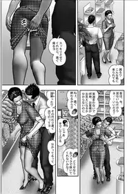 [Horie Tankei] Haha no Himitsu | Secret of Mother Ch. 1-39