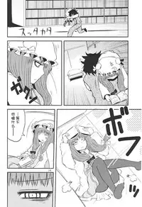 (C82) [Fugodoku (Katou Fuguo)] SURUDAKE Ni. | 单纯地H 二 (Touhou Project) [Chinese] [靴下汉化组]
