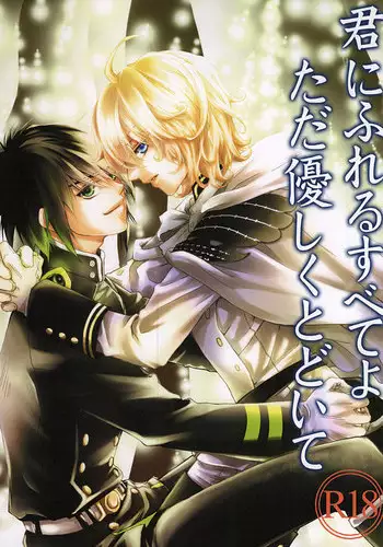 (Shuumatsu no Yogen) [Tsubaki-cafe (Tsubakiya Iori)] Ijippari no Kudokikata (Owari no Seraph)