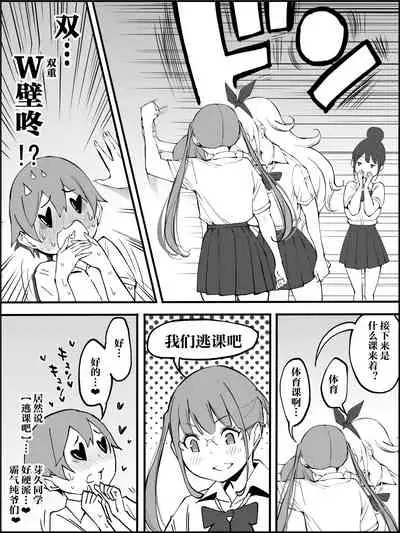 Boku ni Harem SeFri ga Dekita Riyuu Tsudzuki  （chinese）【鬼畜王汉化组】