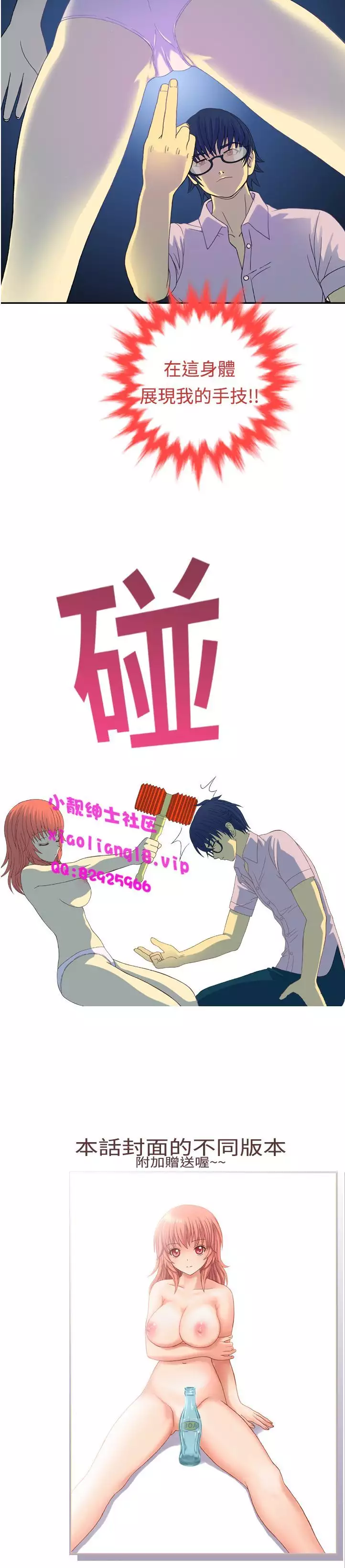 中文韩漫 我的變態女友 Ch.0-5