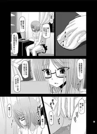 [valssu (Charu)] Roshutsu Shoujo Nikki Soushuuhen 1 Satsume [Digital] [Chinese] [流星,丧失,清纯突破汉化组汉化,你哟重嵌]