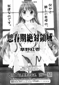 COMIC TENMA 2007-09