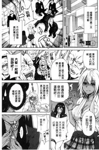 [Okumori Boy] Oretoku Shuugakuryokou│我的校外教學旅行 [Chinese]