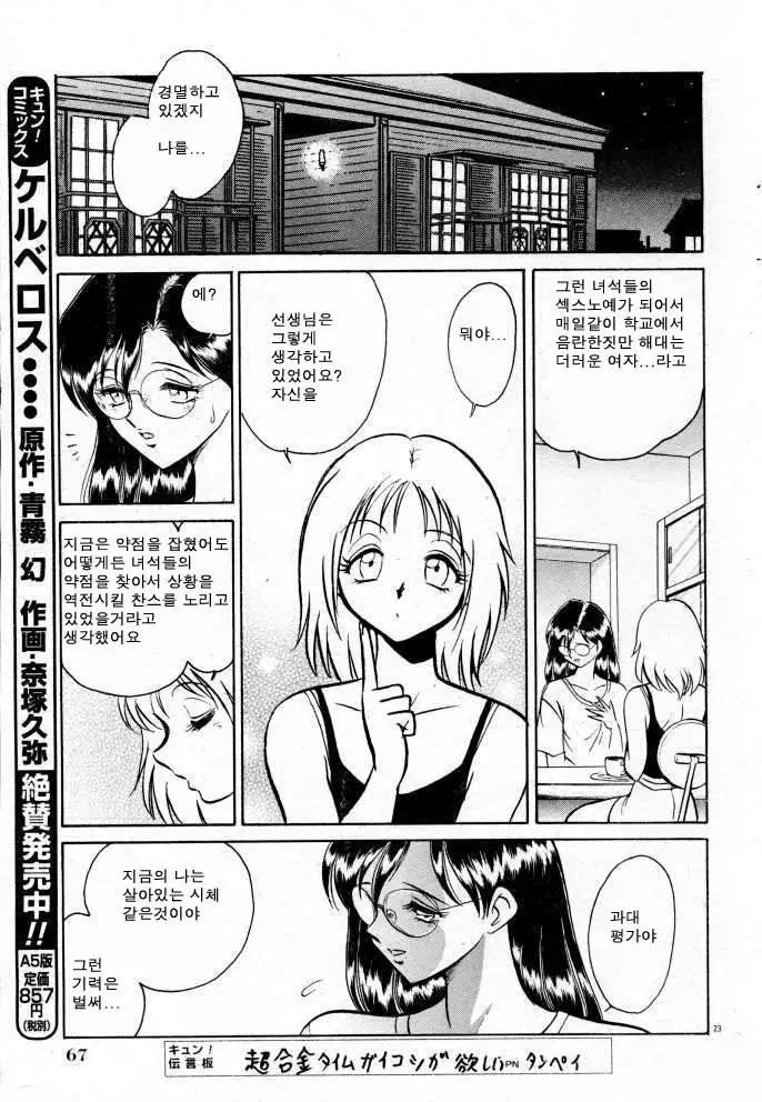 Tanoshii Kagai Jugyou | 즐거운 과외수업