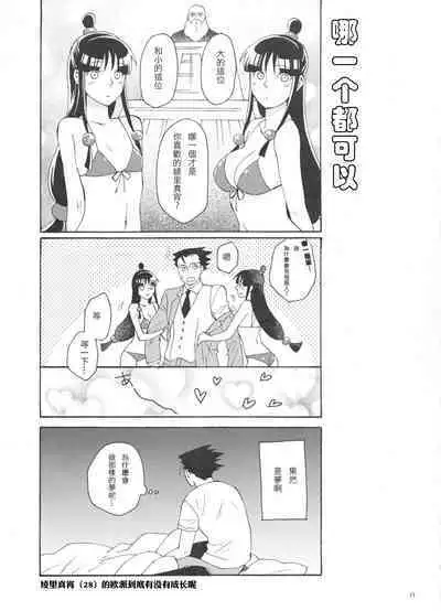 Koyoi mo Tsuki wa Kagayaku |  今宵之月仍熠熠生辉