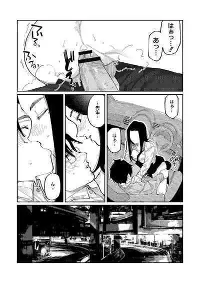 おやすみ、ティーン