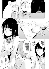 [Yadokugaeru (locon)] Kaname 06 [Chinese] [NOVO♂刷牙子汉化] [Digital]