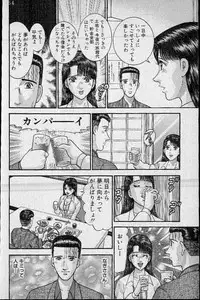 [Murao Mio] Virgin Mama Vol.20