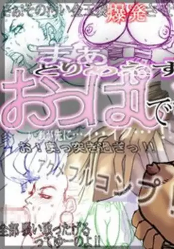 [Naiyori alpha Zaidan (Kimotani)] Souda, Sayuu de Oukisa no Chigau Oppai Burasageta Bitch-san ga Odoru Omise de Nonoshirou!