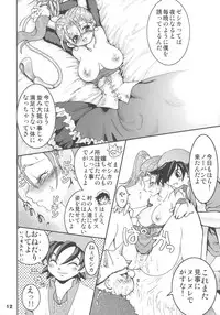 (SC27) [URAN-FACTORY (URAN)] Himegimi ni Shukufuku wo (Dragon Quest VIII)