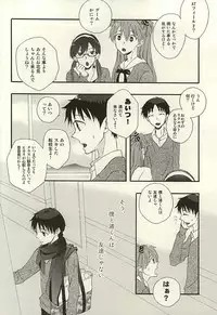 (SUPER24) [tunasand (Tuna)] Nagisa-kun, Kyou Tomari ni Itte mo ii ka na? (Neon Genesis Evangelion)