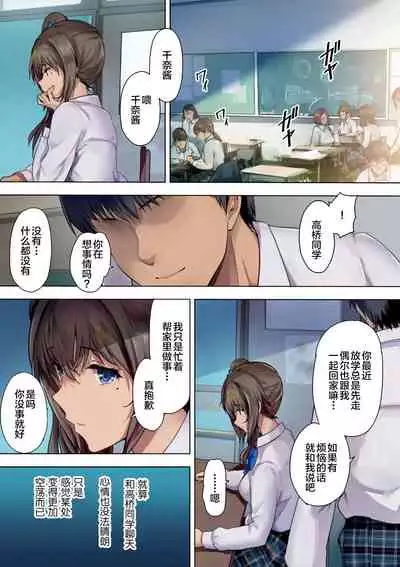 [Kisei Toukyoku (Richard Bahman)] Houkago Dairizuma Gifu wa Musume o Haramasetai [Chinese] [牛头人部落×新桥月白日语社] [Digital]