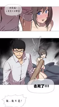HouseHold Affairs 【卞赤鲤个人汉化】1~34话（持续更新中）