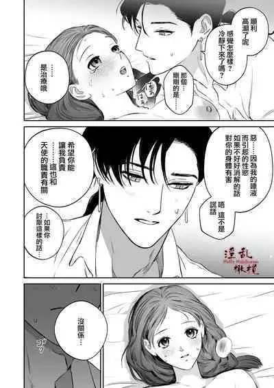 [ kameido zaki]Mellis Maleficarum~ usotuki akuma no saiin tyoukyou｜Mellis Maleficarum~欺诈恶魔的催淫调教[中文] [橄榄汉化组]