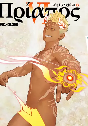 Priapus 6